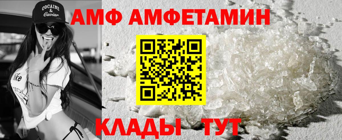 АМФ Premium Лянтор