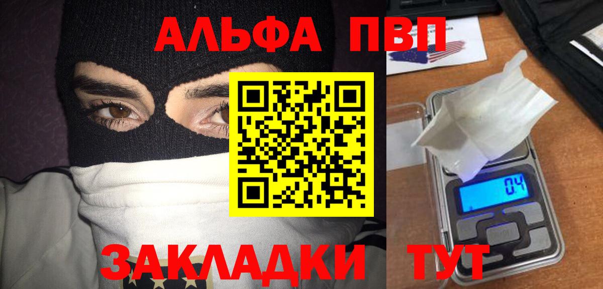 Alpha-PVP СК  Вход с VPN  Лянтор  цена   A PVP Соль 