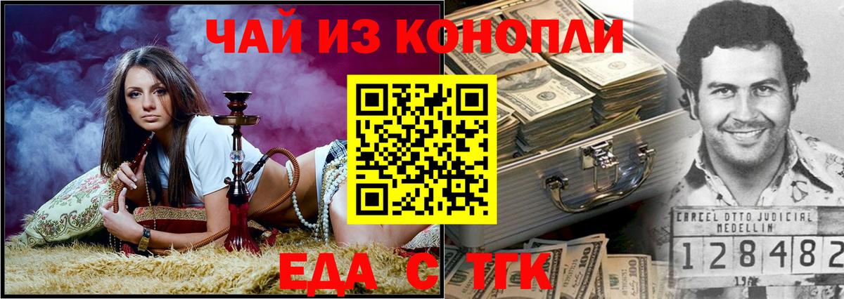 Лянтор  Печенье с ТГК конопля  Вход с VPN 