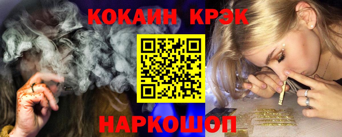 КОКАИН FishScale Лянтор