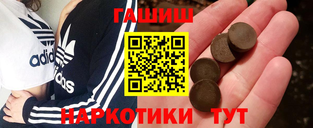 Лянтор  ГАШИШ 40% ТГК  Вход с VPN  Гашиш  ГАШИШ гарик 