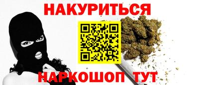 марихуана Заводоуковск