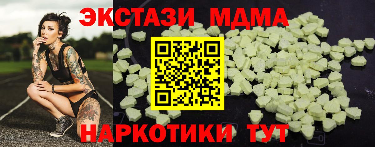 МДМА VHQ  MDMA  MDMA молли  Лянтор  Вход с VPN 
