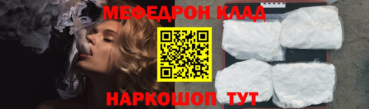 Мефедрон мука  Вход с VPN  Лянтор  МЕФ  Меф мяу мяу 
