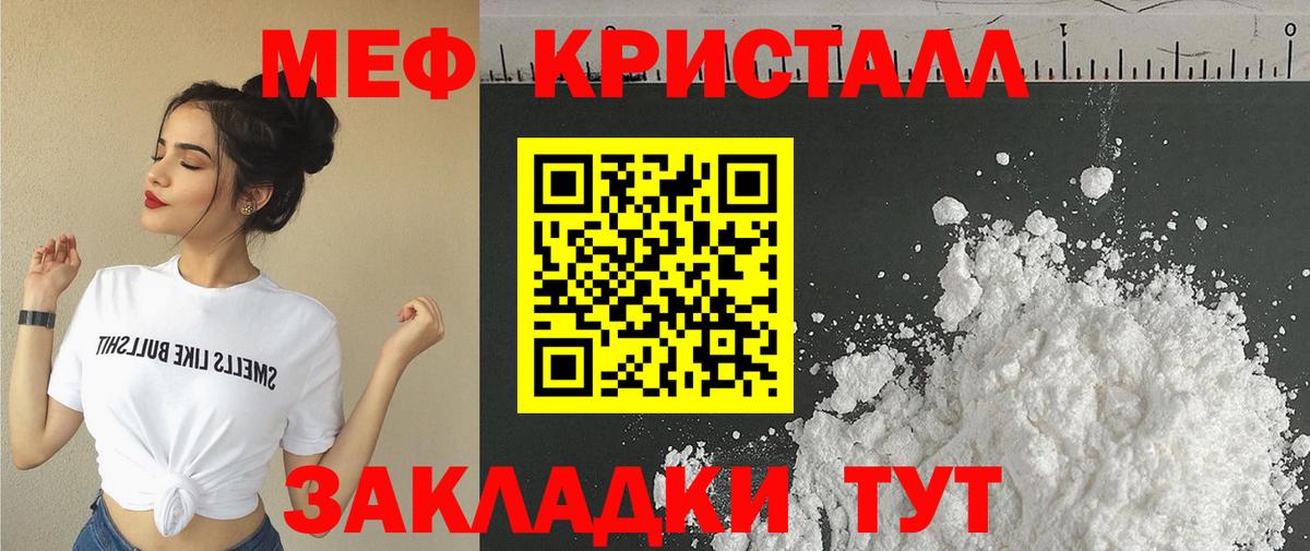 Меф мяу мяу мука Лянтор