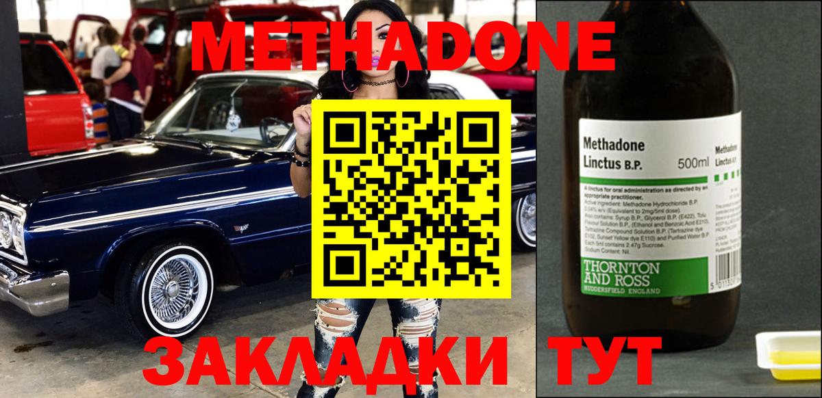 МЕТАДОН белоснежный Лянтор