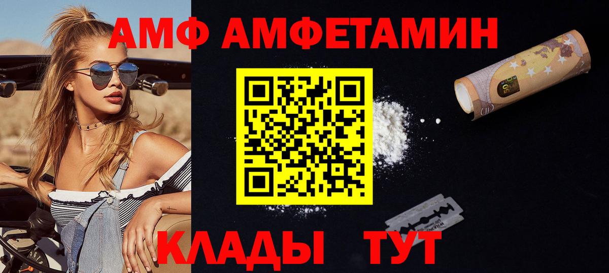 МЕТАМФЕТАМИН мет  Вход с VPN  Лянтор 