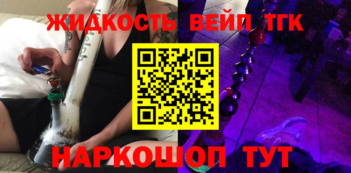 Дистиллят ТГК THC oil Лянтор