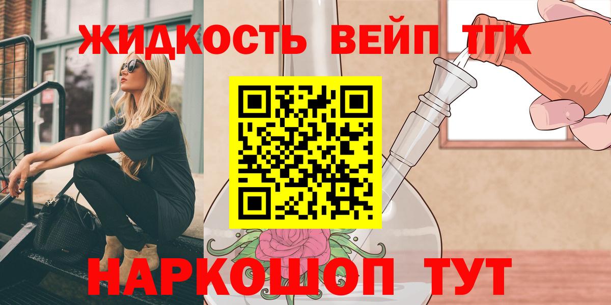 Лянтор  Дистиллят ТГК вейп  сколько стоит  Дистиллят ТГК вейп  Вход с VPN 