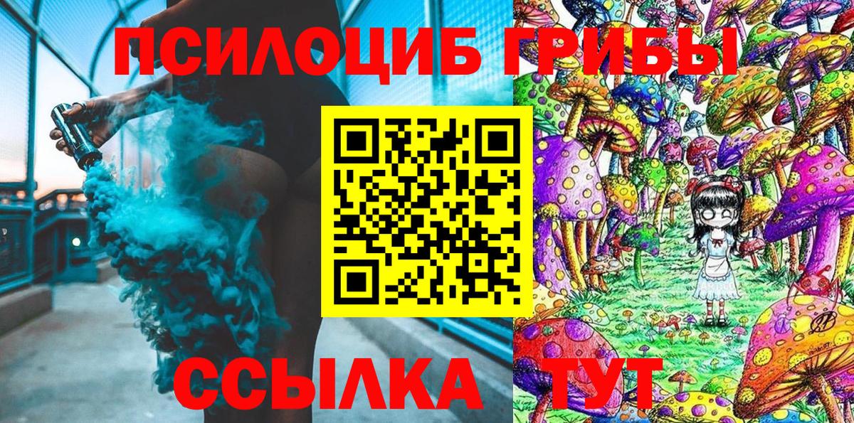 Галлюциногенные грибы прущие грибы Лянтор